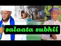 Salaata Subhii Fi Gorsa Bareeda Hanga Xumuraati Dhagefadha