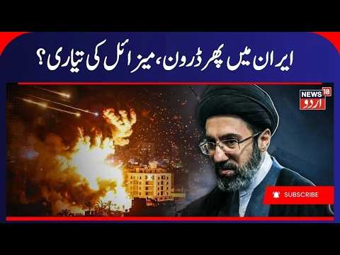 Trump's Economic vs Iran's 'Earthquake' Response: Hormuz Blockade & Escalation | Iran War | N18G