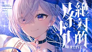 Download Lagu 【#天音かなた卒業ライブ】「絶対的アイドル」 / Amane Kanata Graduation LIVE \ MP3