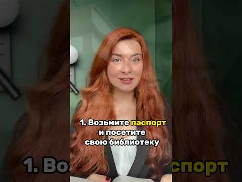 Бесплатный доступ в ЛитРес, как читать книги бесплатно. Это не взлом, это легально! И доступно всем!