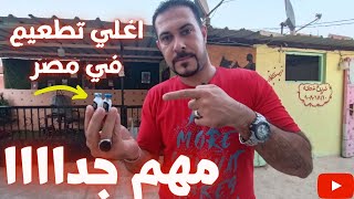 هوا دا التطعيم الي لازم الكل يدوه لكلابهم واهميه التطعيمات عند الكلاب