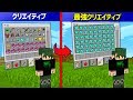 25 ++ マインクラフト クリエイティブ 631129-マインクラフト クリエイティブ サバイバル