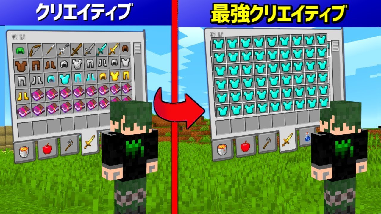 マイクラ クリエイティブより最強になれるmodがヤバい ゲーム実況byねが ゲーム実況アンテナ