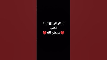 قران كريم راحة نفسية❤️#اكتب_شي_تؤجر_عليه #اكسبلور