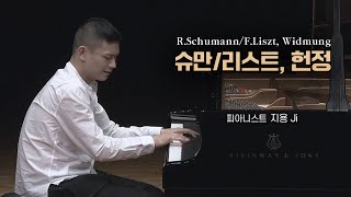 지용│슈만-리스트, 헌정 (R.Schumann/F.Liszt, Widmung) Pf. Ji  #광고없음 by TV예술무대 46,092 views 4 months ago 4 minutes, 34 seconds
