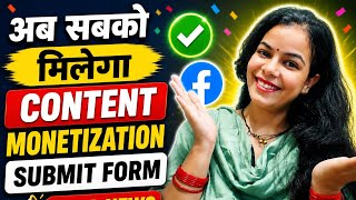 New update from facebook ! Submit form waitlist over ! #video #new update #rakhishukla