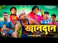   khandaan  dileep vines   akhijibhojpuriya   new comedy junglee