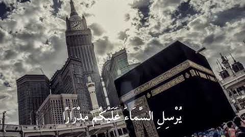 مقطع قصير للقارئ / الشيخ ناصر القطامي  ..   فَقُلْتُ اسْتَغْفِرُوا رَبَّكُمْ إِنَّهُ كَانَ غَفَّارًا