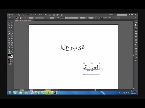 How to Fix Arabic and Hebrew typing Problems in Adobe Illustrator CC