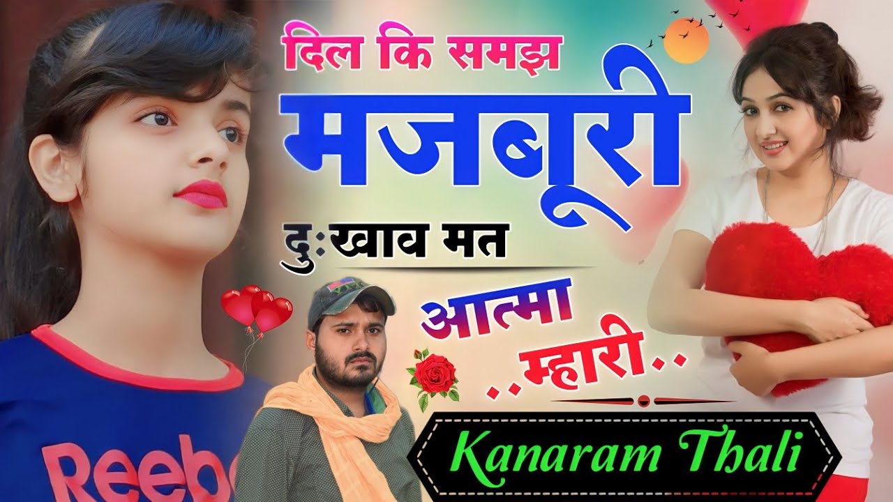 Kana Ram Thali New Song           New Meena Geet 2023