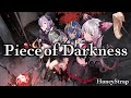 ハニスト / オリジナルソング「Piece of Darkness」