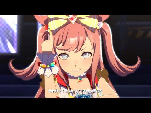【ウマ娘MV】【高画質】UNLIMITED IMPACT アグネスデジタル、スマートファルコン、ハルウララ　(アグネスデジタルセンター)