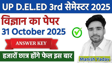 UP DELED BTC 3rd SEMESTER 2025 | 31 OCT 2025 science vigyan PAPER SOLUTION विज्ञान का पेपर हल |