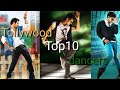 Top 10 dancers of tollywood (new)