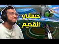 Rocket League اقدم حساب في روكيت Rocket League اقدم حساب في روكيت