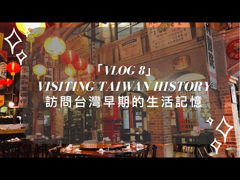 TAICHUNG / TAIWANESE FOOD BANANA NEW PARADISE + HAUSINC CAFE | 台中美食 / 台灣古代史 + 香蕉新樂園 | Vlog#8 Pei