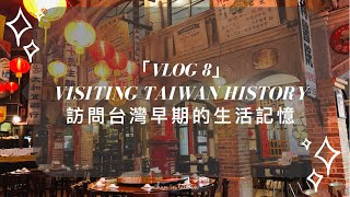 TAICHUNG / TAIWANESE FOOD BANANA NEW PARADISE + HAUSINC CAFE | 台中美食 / 台灣古代史 + 香蕉新樂園 | Vlog8 Peihan
