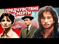 Предчувствие смерти. Хроники московского быта