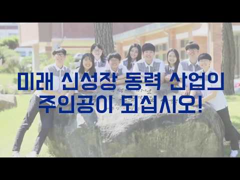 짧고 강렬한 한국바이오마이스터고등학교 17초 홍보영상