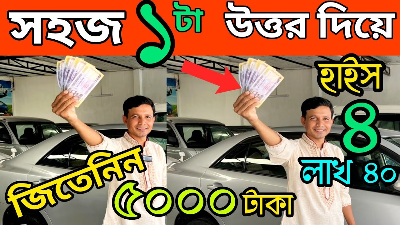 ৫ হাজার জিতেনিন🚘 ২-৩-৪-৫ লাখ টাকায় আপডেট গাড়ি | used car price