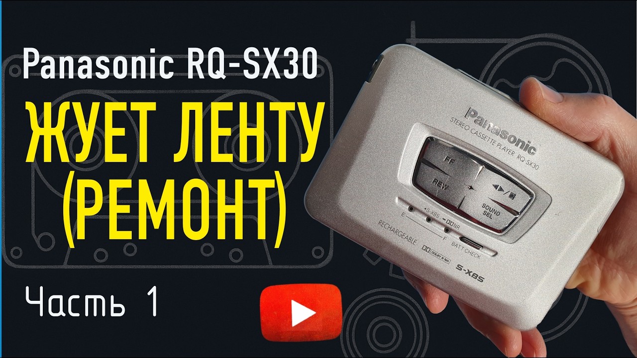 Panasonic RQ-SX30: Cassette player 