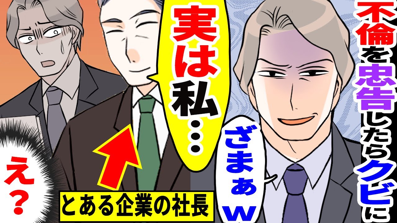 モラハラ系束縛夫 仕事はダメ 外出時は連絡 折り返しの電話は数分以内 夫の本性が明らかに 漫画 スカッとする話 Youtube モラハラ系束縛夫 仕事はダメ 外出時は連絡 折り返しの電話は数分以内 夫の本性が明らかに 漫画 スカッとする話 Youtube