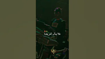 يا نقتل روحي بالبيضة 