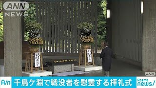 新たに1852人を納骨　千鳥ケ淵戦没者墓苑拝礼式(18/05/28)