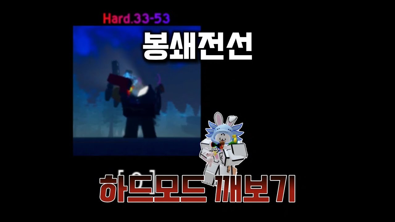 봉쇄전선 하드모드 깨보겠습니다.... [로블록스 스키비디 토일렛 : 봉쇄전선 / 배틀프론트]