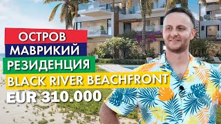 Black River Beachfront Residence | EUR 310.000 | Недвижимость | Маврикий | Heritage Island Estates