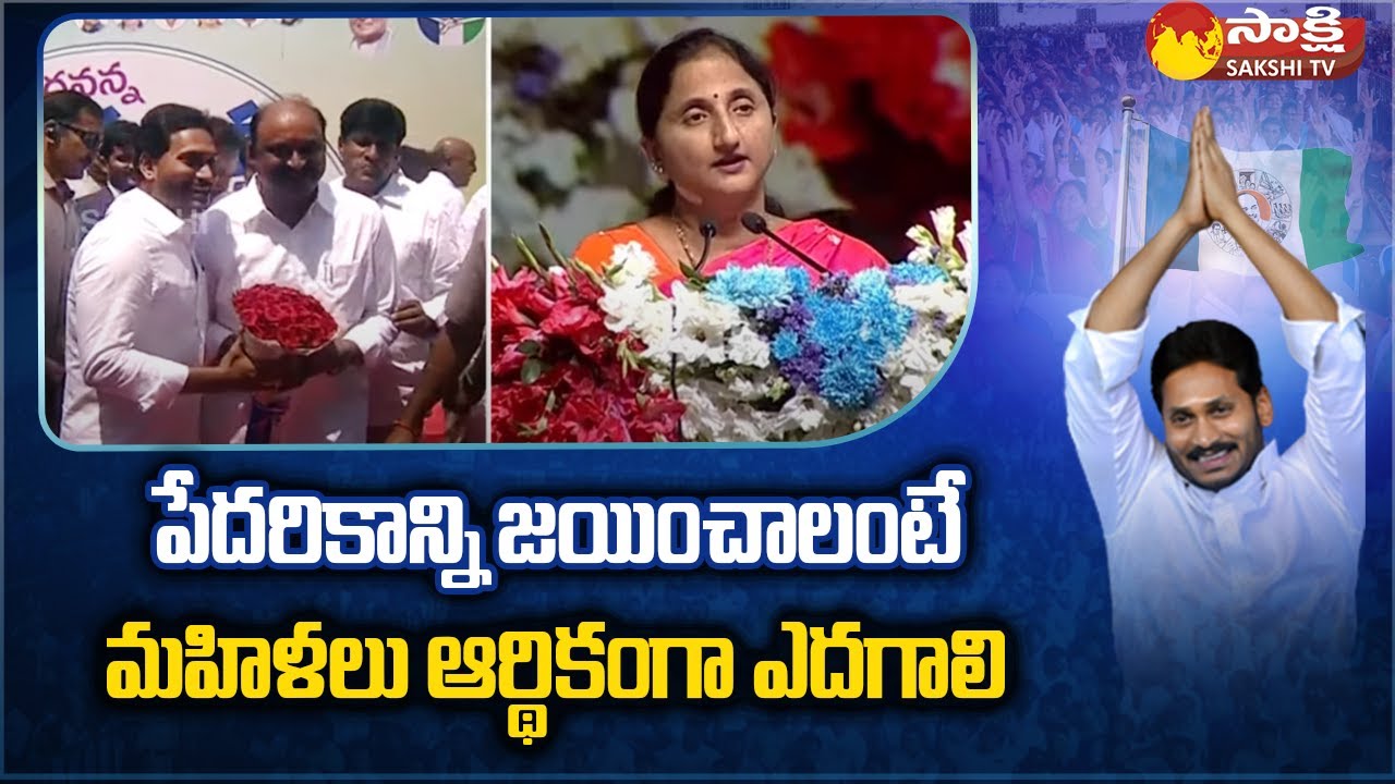 ias-dr-k-madhavi-latha-speech-at-nidadavole-public-meeting-ysr-kapu