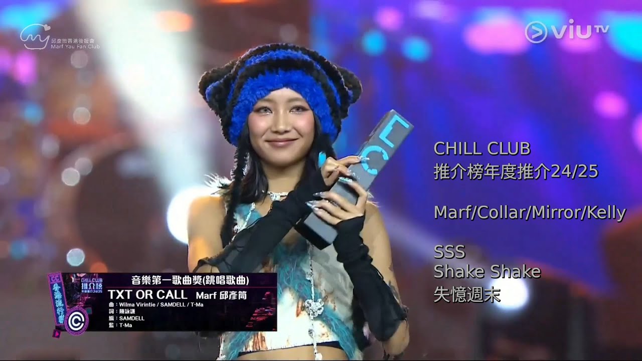 Marf - CHILL CLUB推介榜年度推介24/25