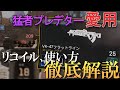 【APEX】チーター愛用の強すぎる武器をガチ解説