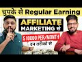 How To Earn Money Through Affiliate Marketing ||  Complete Detail Affiliate Earning For Beginner