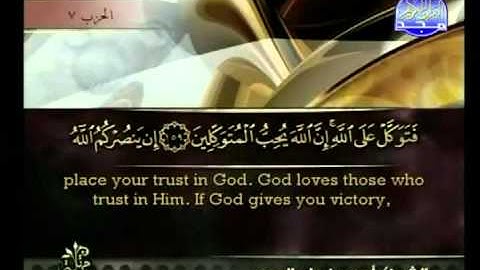 سورة ال عمران surat Al Imran 7 8