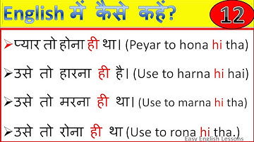 Advanced English Structure | Use Of Bound to |Daily Use Sentences |#English @EasyEnglishLessons