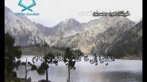 سورة المرسلات ته‌فسیری كوردی Surah Al Musalat Kurdish