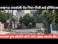 Plot for सेल्स || Saraswati Puram Lucknow Raebareli Road Near SGPGI Hospital