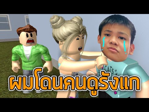 LIVE - ROBLOX ใครด่ากูขอให้มันตายไวๆ (5บาทขึ้นจอ) - LIVE - ROBLOX ใครด่ากูขอให้มันตายไวๆ (5บาทขึ้นจอ)
