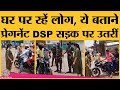 Dantewada में Lockdown का पालन कराने उतरीं प्रेगनेंट DSP Shilpa Sahu की हो रही तारीफ | Viral Video