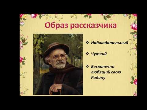 Пришвин москва река краткое содержание. Пришвин река. Пришвин Москва река. Рассказ м.м Пришвина Москва-река.