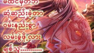 Video thumbnail of "Myanmar song, Lan Kwel"