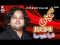 Alif allah  jugni    rizwan sohna  k stereo pak