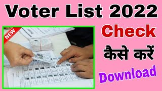 Voter list 2022 Check Online / New voter list check kaise kare / New voter list download screenshot 5