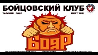 БОЯР Боцовский клуб КСК НАРА 15-03-2017  0001-МБ