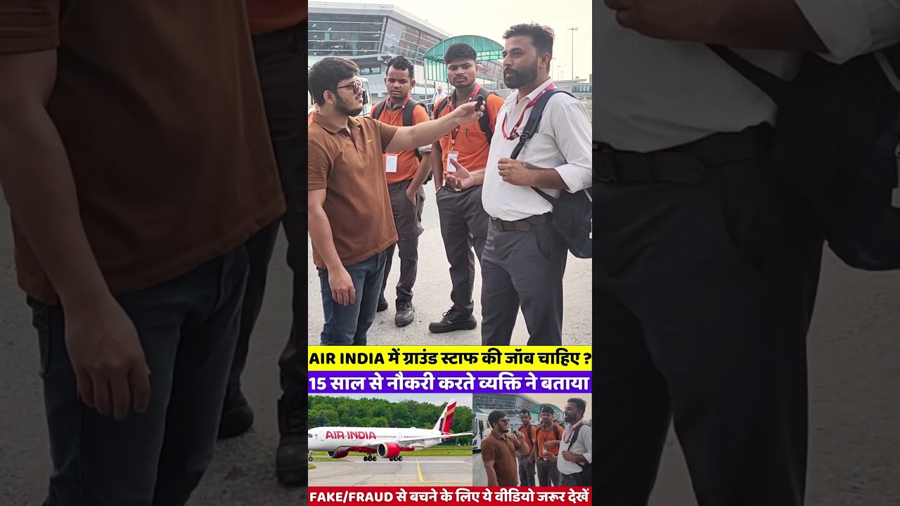 Air India Jobs | Ground Staff Jobs | Airport Ground staff Jobs  