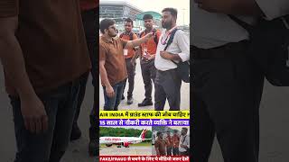 Air India Jobs Ground Staff Jobs Airport Ground Staff Jobs