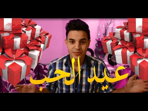 توفيق السالمي  02 عيد الحب