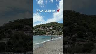 Το μεγαλύτερο νησί του Σαρωνικου! Εσύ το επισκέφτηκες αυτό το καλοκαίρι ; #greece #travel #summer