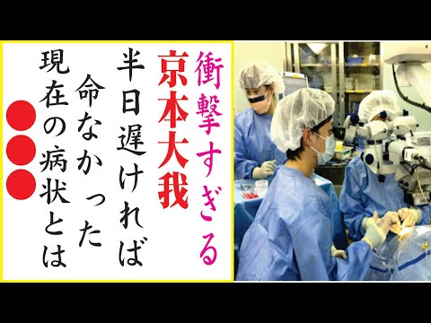 京本大我の現在！今現在の様子がヤバすぎる・・・